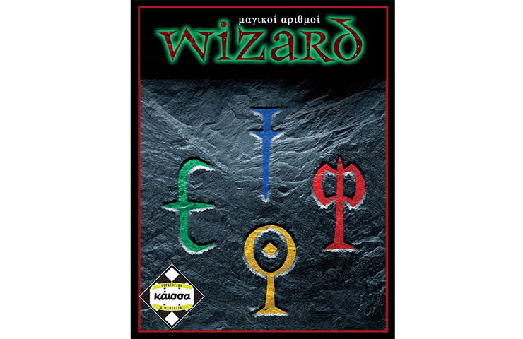 Wizards: Μαγικοί Αριθμοί