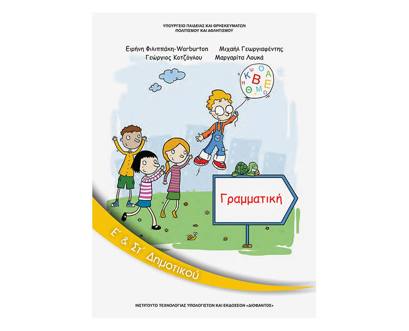 Γραμματική