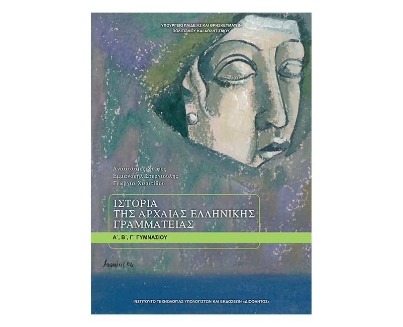 Αρχαία Γυμνάσιο