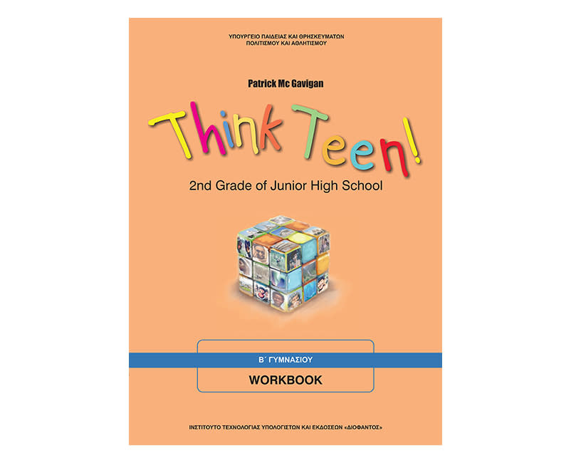 Αγγλικά Β Γυμνασίου Workbook