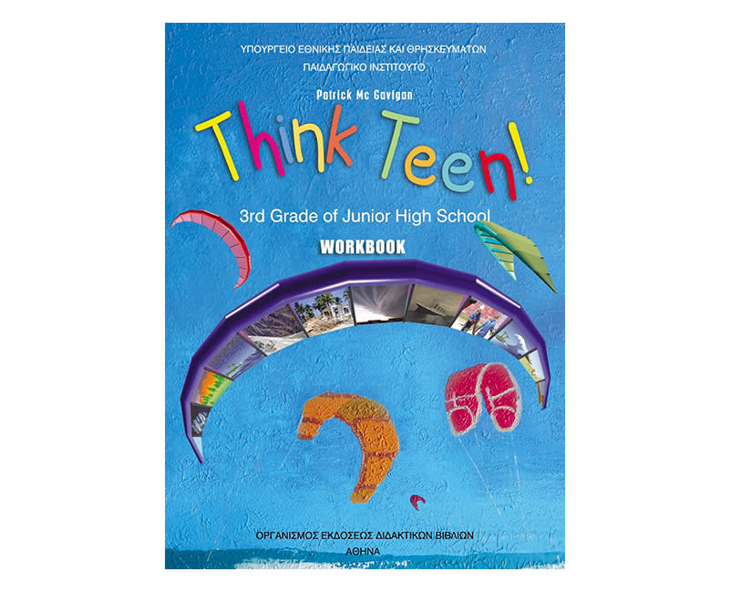 Αγγλικά Workbook Γ Γυμνασίου