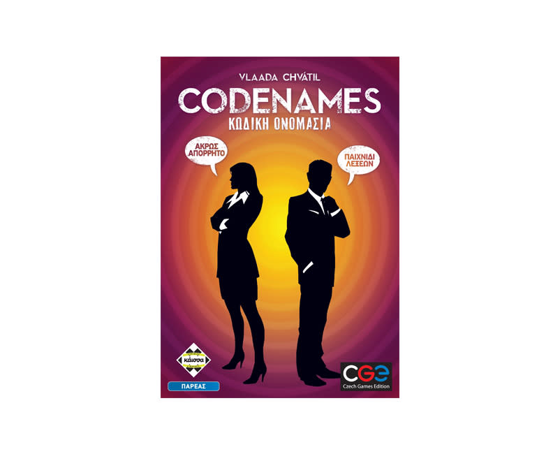 Κάισσα Κωδική Ονομασία (Codenames)
