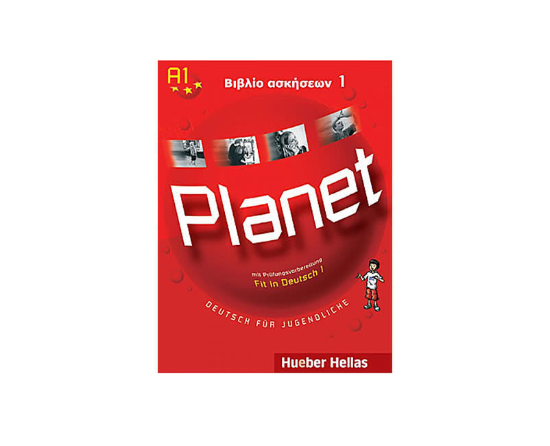 PLANET 1 ΒΙΒΛΙΟ ΑΣΚΗΣΕΩΝ