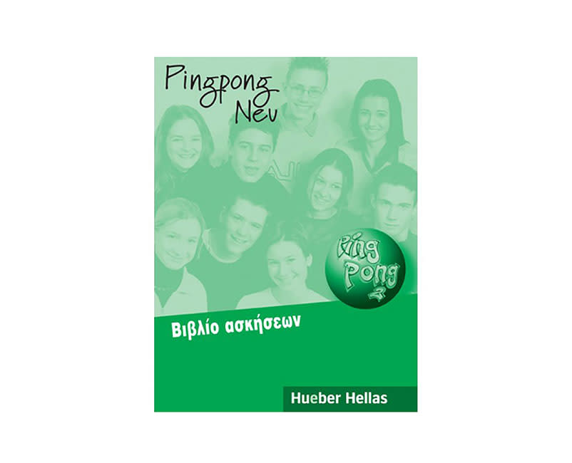 PINGPONG 2 NEU ΒΙΒΛΙΟ ΑΣΚΗΣΕΩΝ