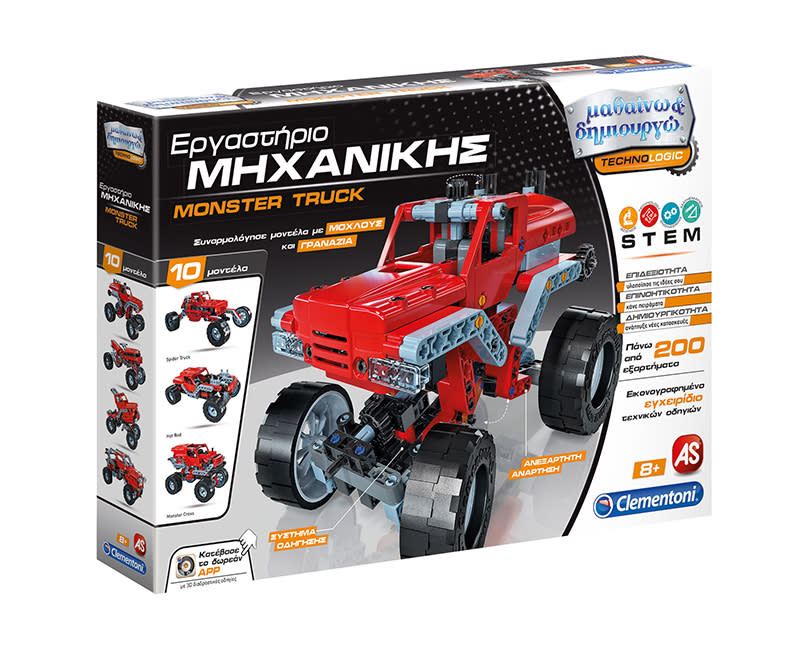 ΜΑΘ & ΔΗΜ ΕΡΓΑΣ ΜΗΧΑΝΙΚΗΣ MONSTER TRUCKS