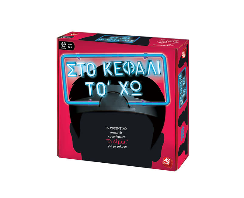 ΣΤΟ ΚΕΦΑΛΙ ΤΟ  'ΧΩ - ΕΝΗΛΙΚΩΝ