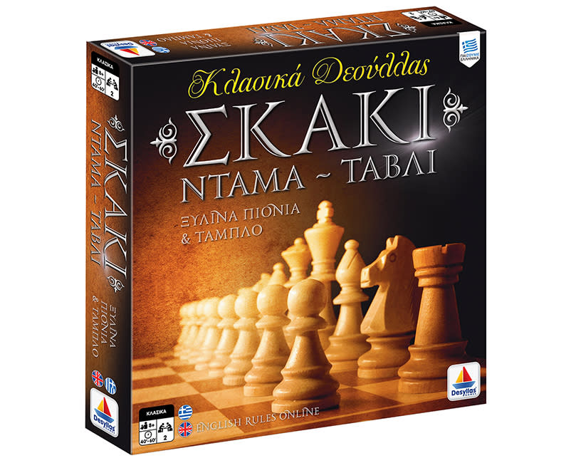 ΣΚΑΚΙ -ΝΤΑΜΑ -ΤΑΒΛΙ