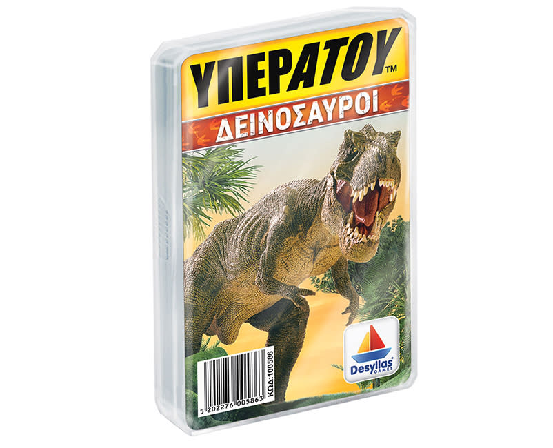 ΥΠΕΡΑΤΟΥ: ΔΕΙΝΟΣΑΥΡΟΙ