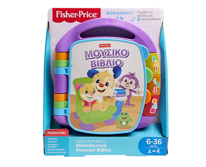 FISHER PRICE ΕΚΠΑΙΔΕΥΤΙΚΟ ΒΙΒΛΙΟ