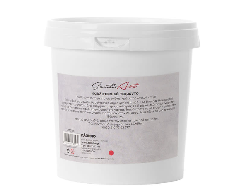 ΚΑΛΛΙΤΕΧΝΙΚΟ ΤΣΙΜΕΝΤΟ 1KG SENTIOART