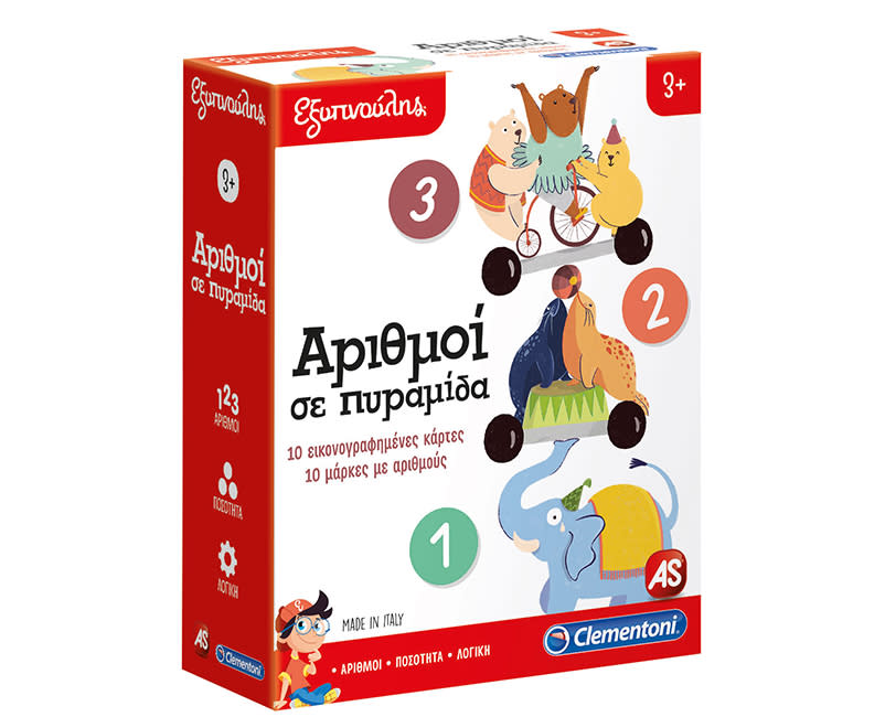 ΕΞΥΠΝΟΥΛΗΣ ΑΡΙΘΜΟΙ ΣΕ ΠΥΡΑΜΙΔΑ