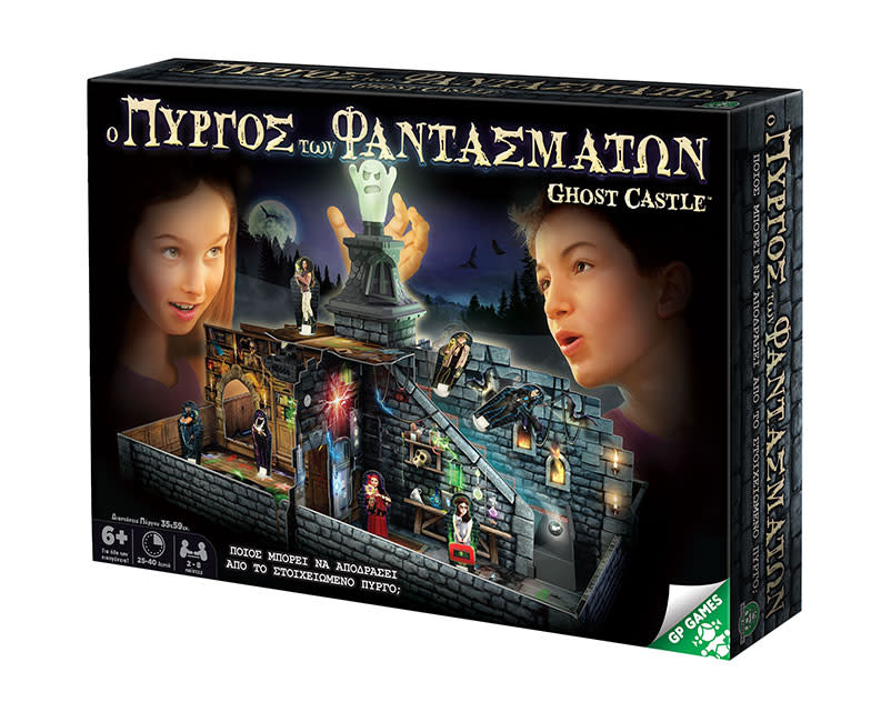 Ο ΠΥΡΓΟΣ ΤΩΝ ΦΑΝΤΑΣΜΑΤΩΝ GIOCHI PREZIOSI