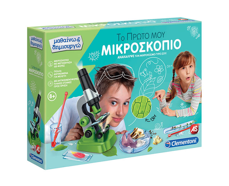 ΤΟ ΠΡΩΤΟ ΜΟΥ ΜΙΚΡΟΣΚΟΠΙΟ ΜΑΘ & ΔΗΜ AS