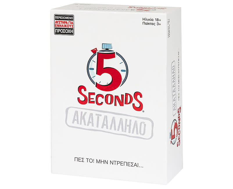 5 SECONDS - ΑΚΑΤΑΛΛΗΛΟ AS