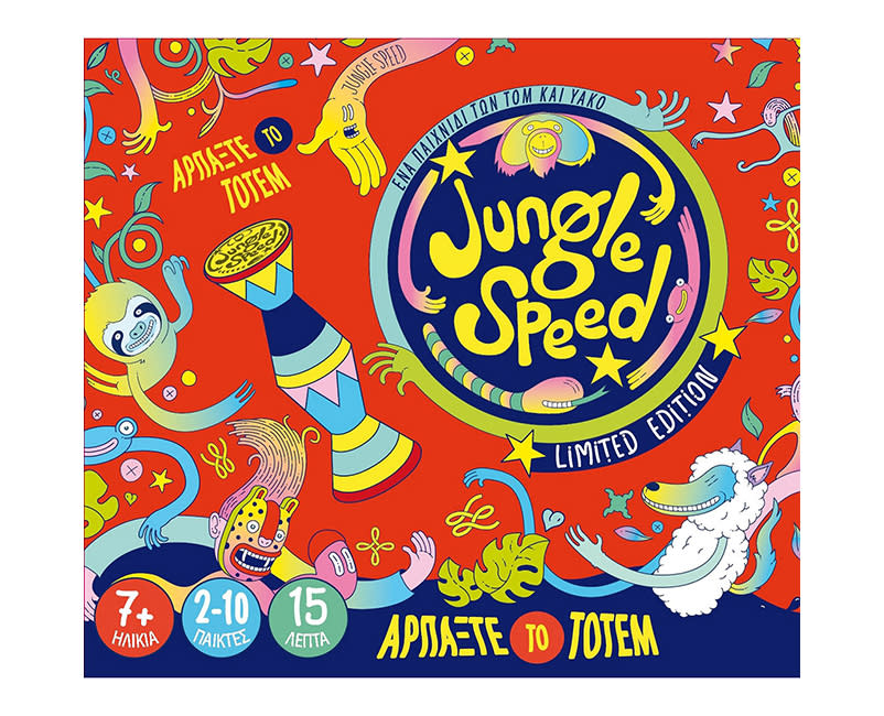 JUNGLE SPEED BERTONE ΚΑΙΣΣΑ
