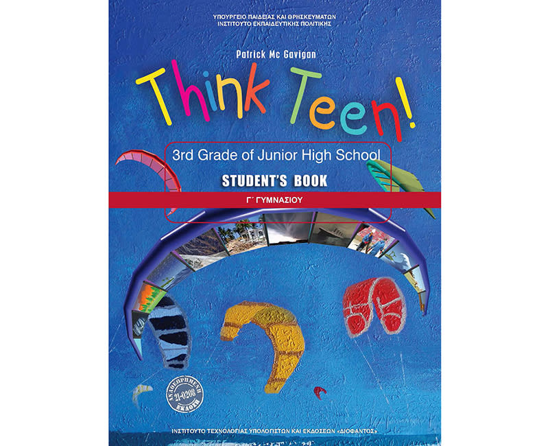 ΑΓΓΛΙΚΑ Γ' ΓΥΜΝΑΣΙΟΥ ΕΠΙΛΟΓΗΣ