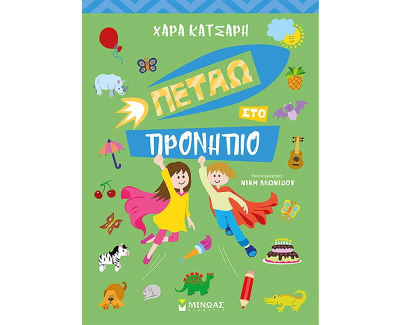 ΠΕΤΑΩ ΣΤΟ ΠΡΟΝΗΠΕΙΟ