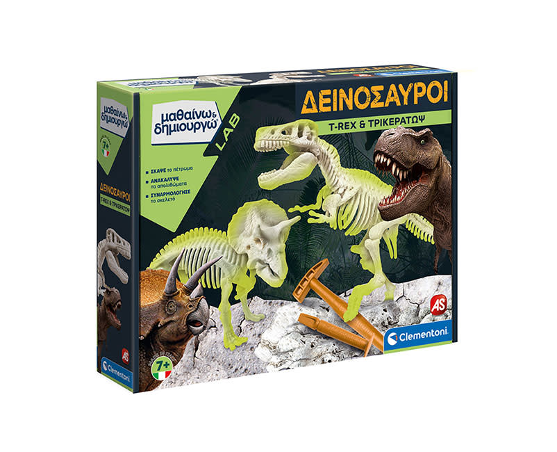 T-REX & ΤΡΙΚΕΡΑΤΩΨ - Μαθαίνω & Δημιουργ