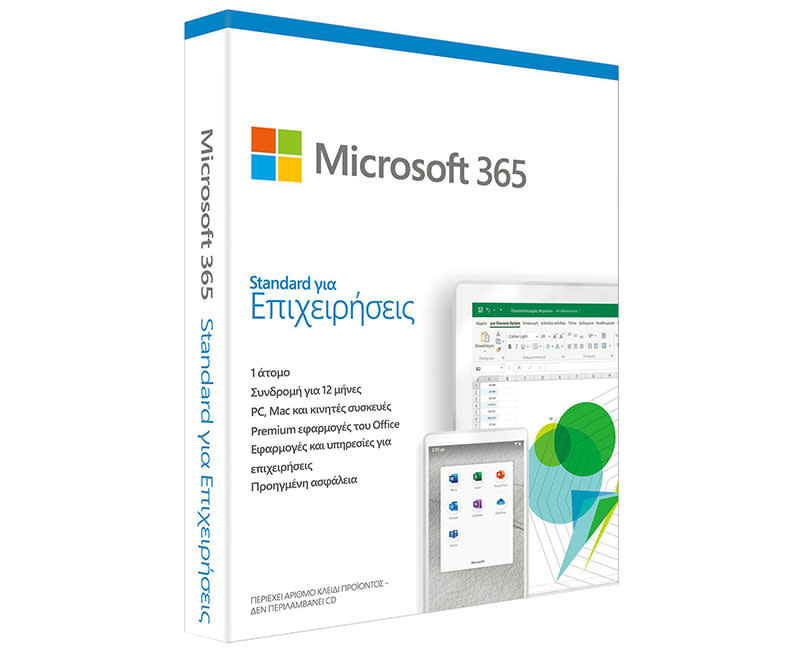 Microsoft 365 Standard Business GR