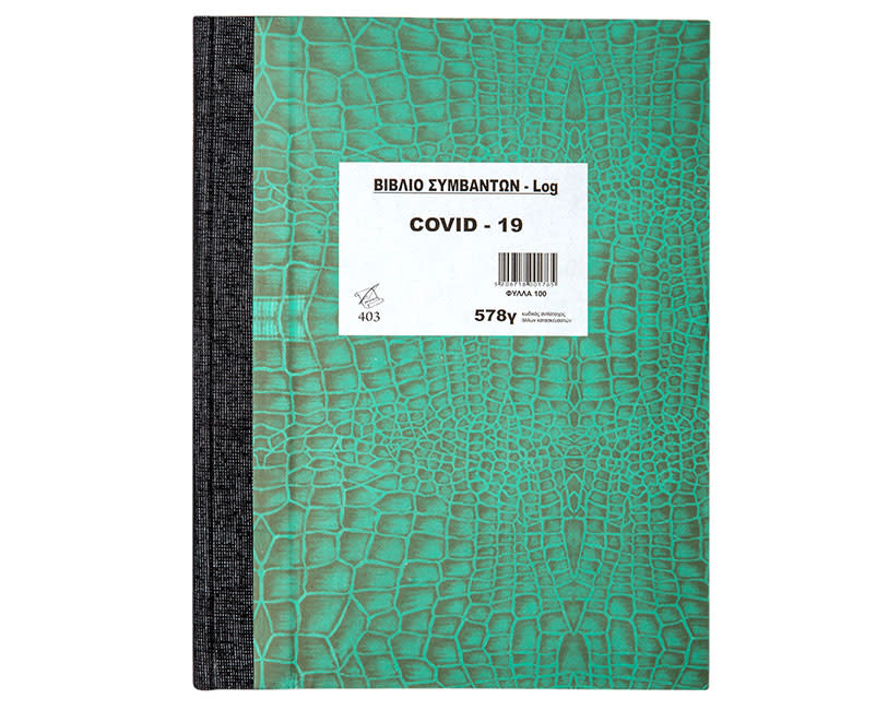 ΒΙΒΛΙΟ ΣΥΜΒΑΝΤΩΝ COVID – 19