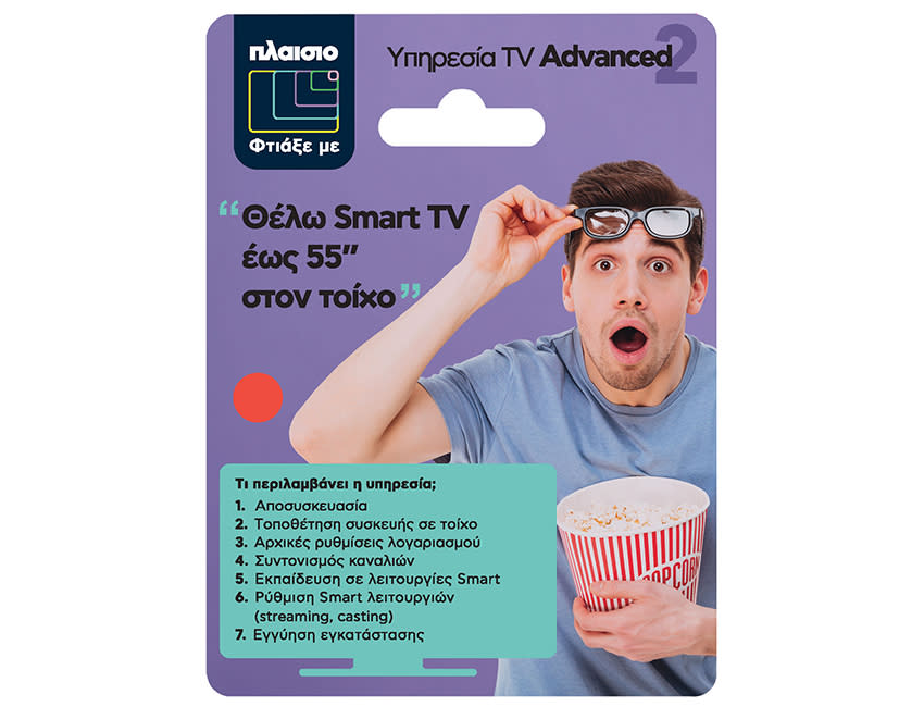 Εγκατάσταση+ Smart TV