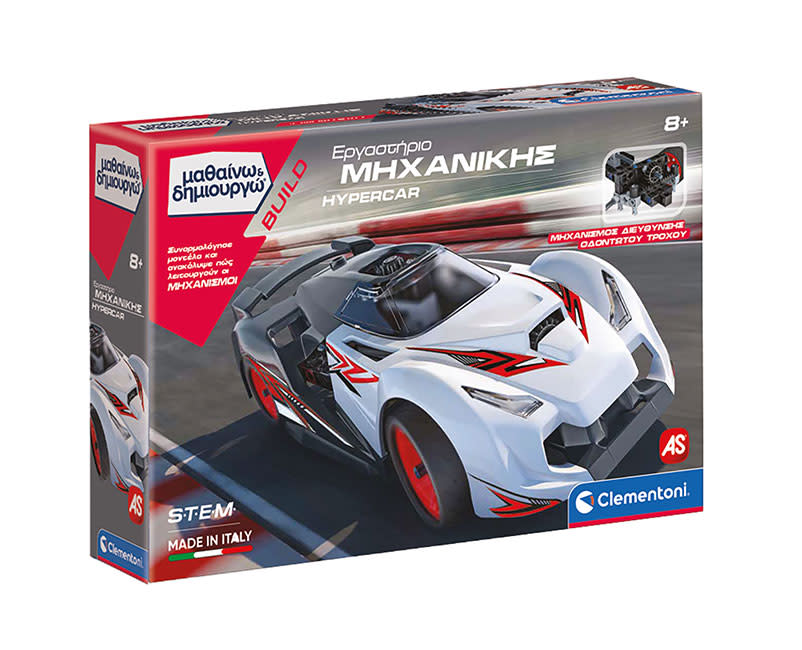 ΕΡΓΑΣΤΗΡΙΟ ΜΗΧ. HYPERCAR -Μαθ. & Δημ. AS