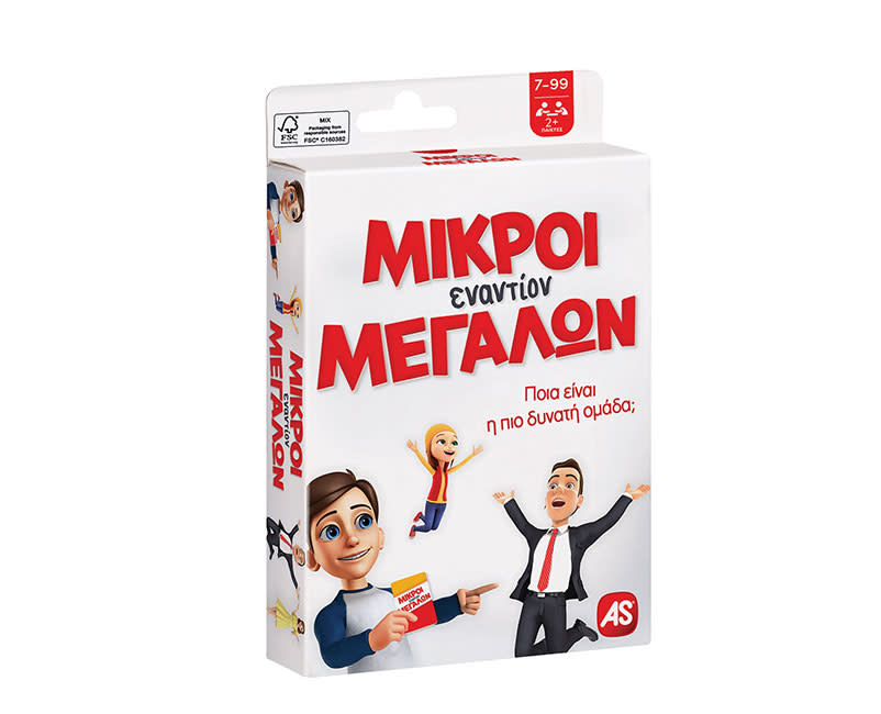 ΠΑΙΧ ΜΕ ΚΑΡΤΕΣ: ΜΙΚΡΟΙ ΕΝΑΝ ΜΕΓΑΛΩΝ AS
