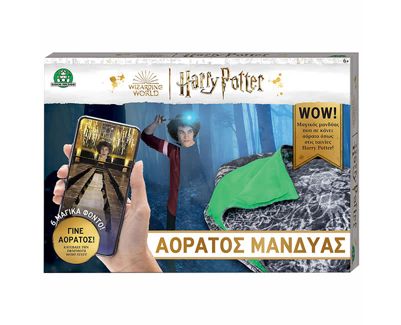 HARRY POTTER ΜΑΝΔΥΑΣ