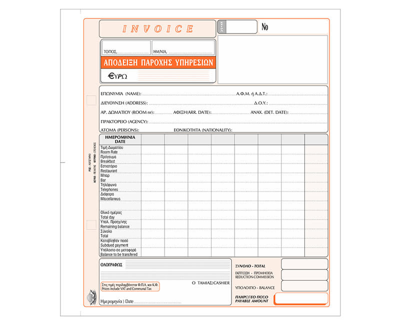 TYPOTRUST ΑΠΟΔ ΠΑΡΟΧ ΥΠΗΡΕΣΙΩΝ INV 235A