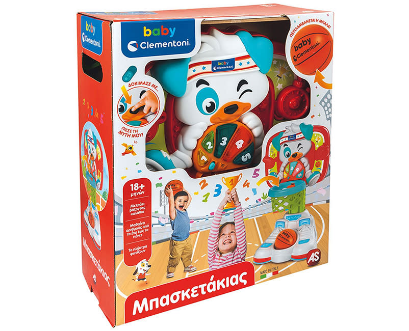 AS Βρεφικό Παιχνίδι Μπασκετάκιας