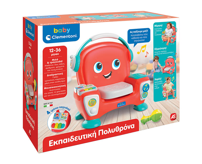 Βρεφικό Παιχνίδι Εκπαιδευτική Πολυθρόνα