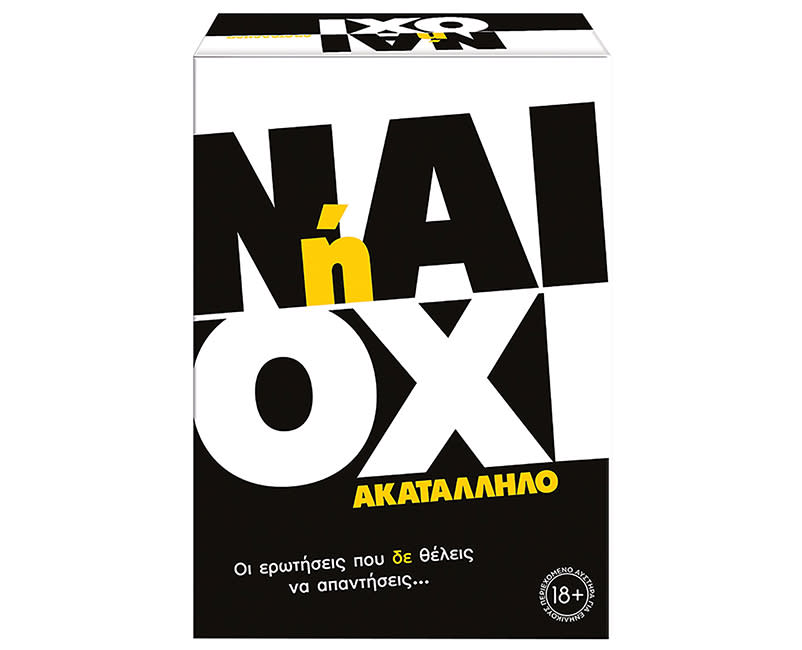 AS Επιτραπέζιο Ναι Ή Οχι – Ακατάλληλο