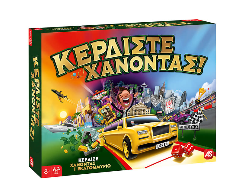 AS Επιτραπέζιο Κερδίστε Χάνοντας