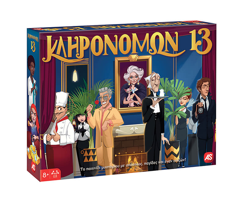 AS Επιτραπέζιο Κληρονόμων 13