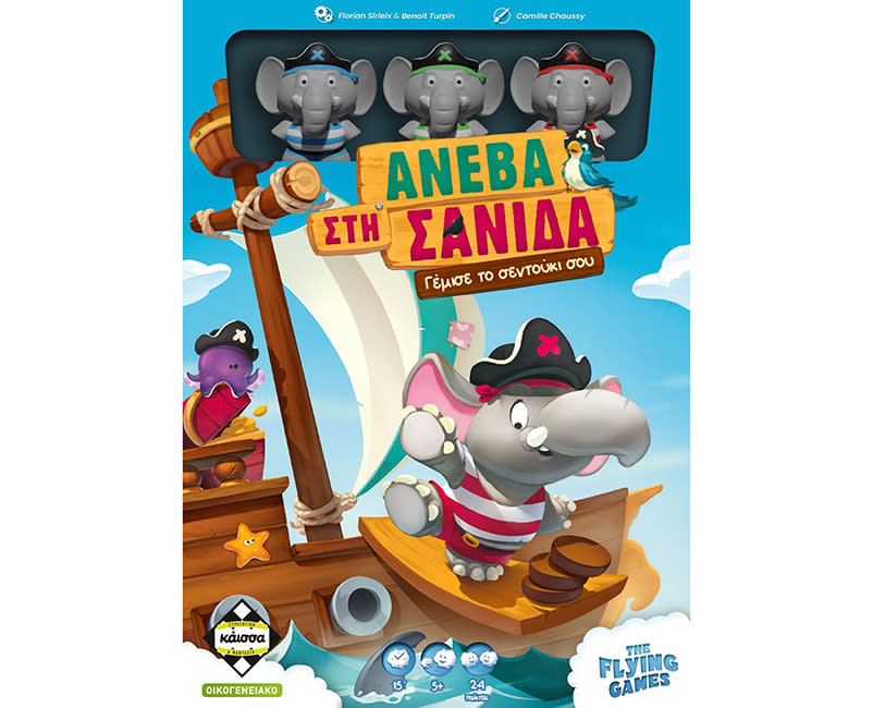 Kaissa Ανέβα Στην Σανίδα