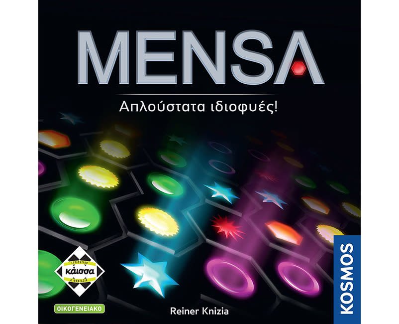 Kaissa Mensa 2η Έκδοση