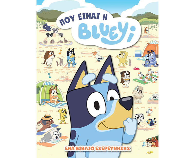 Bluey: Πού είναι η Βluey;