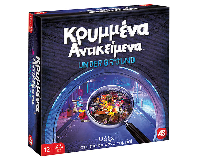 ΚΡΥΜΜΕΝΑ ΑΝΤΙΚΕΙΜΕΝΑ – UNDERGROUNDΚΡΥΜΜΕΝΑ ΑΝΤΙΚΕΙΜΕΝΑ – UNDERGROUND