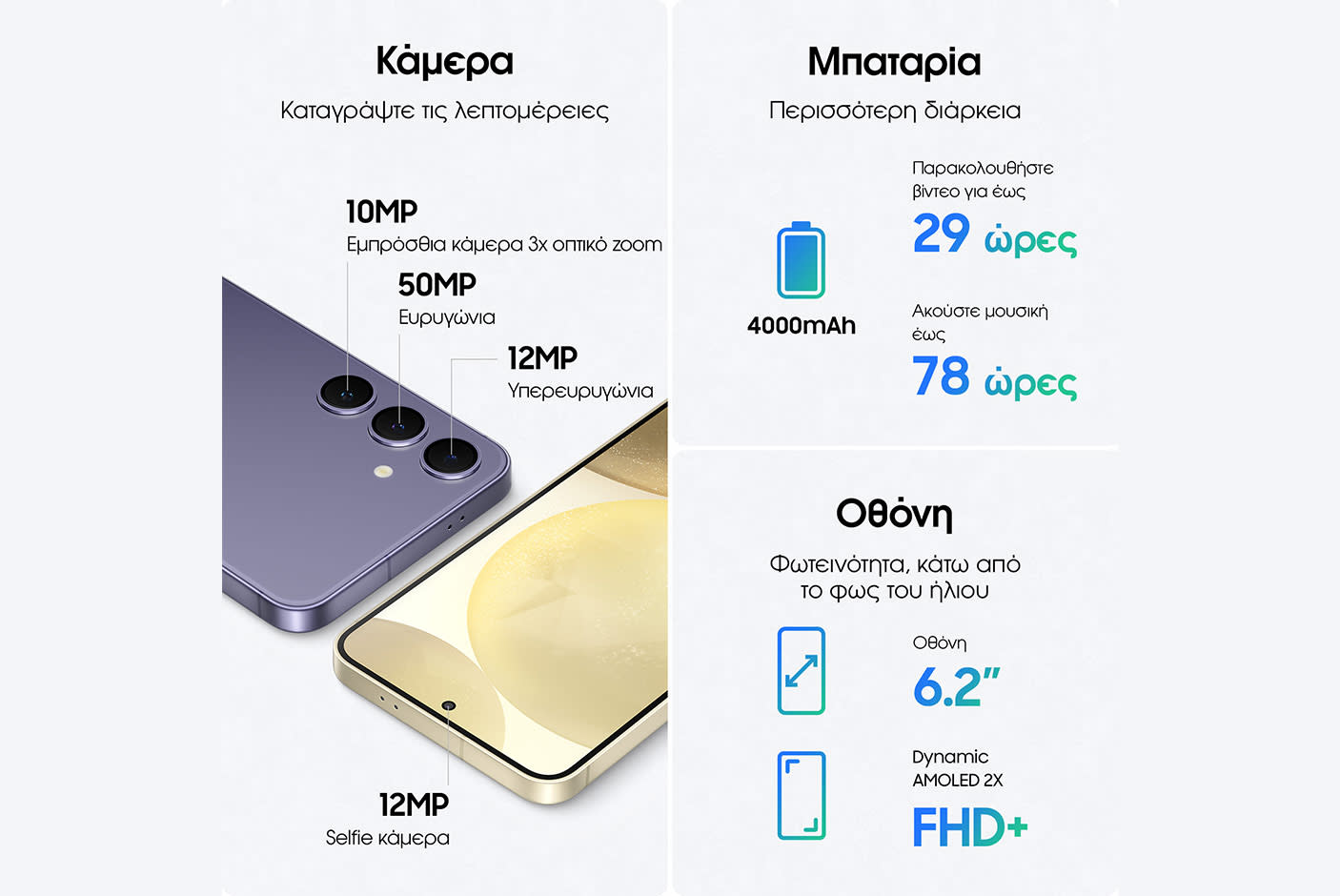 4389840-Tile-3-Galaxy-S24-Design