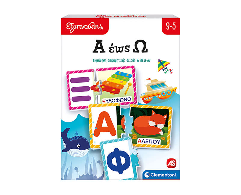 ΕΞΥΠΝΟΥΛΗΣ Α-Ω ΕΚΠΑΙΔΕΥΤΙΚΟ (63252)