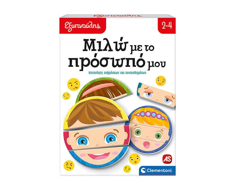 ΕΞΥΠΝΟΥΛΗΣ ΜΙΛΩ ΜΕ ΤΟ ΠΡΟΣΩΠΟ ΜΟΥ(63253)