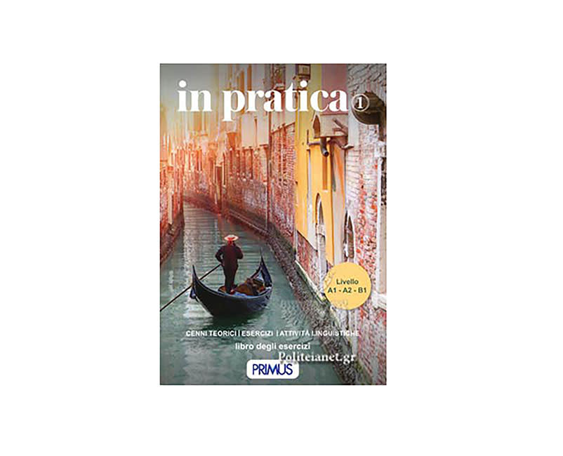 IN PRATICA 1 LIBRO DEGLI ESERCIZI