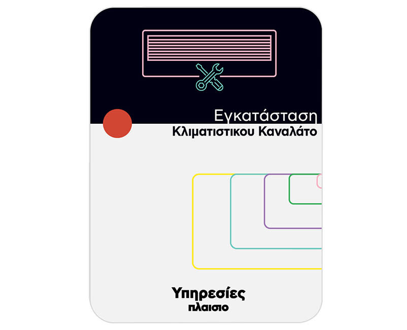Εγκατάσταση Κλιματιστικου Καναλάτο