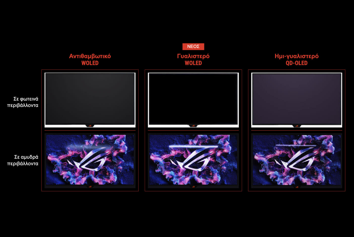 4579909-Tile-4-Brighter-Visuals