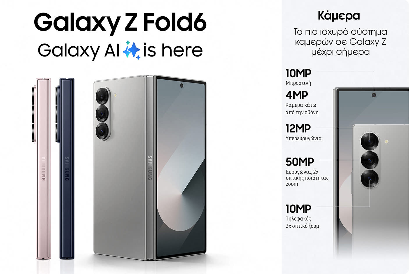 4586824-Tile-9-Samsung-Galaxy-Fold6