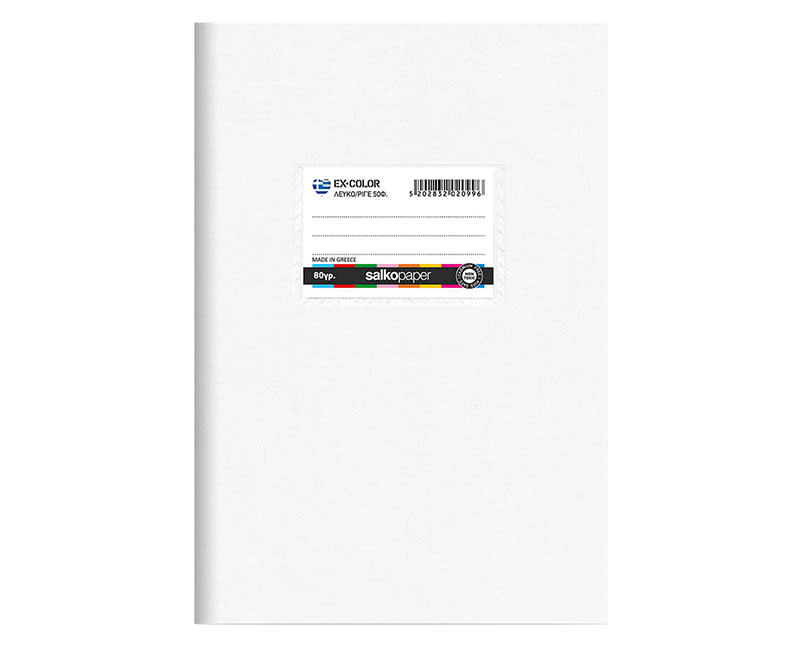 ΤΕΤΡΑΔΙΟ ΕΞΗΓΗΣΗ 50Φ ΛΕΥΚΟ SALKO
