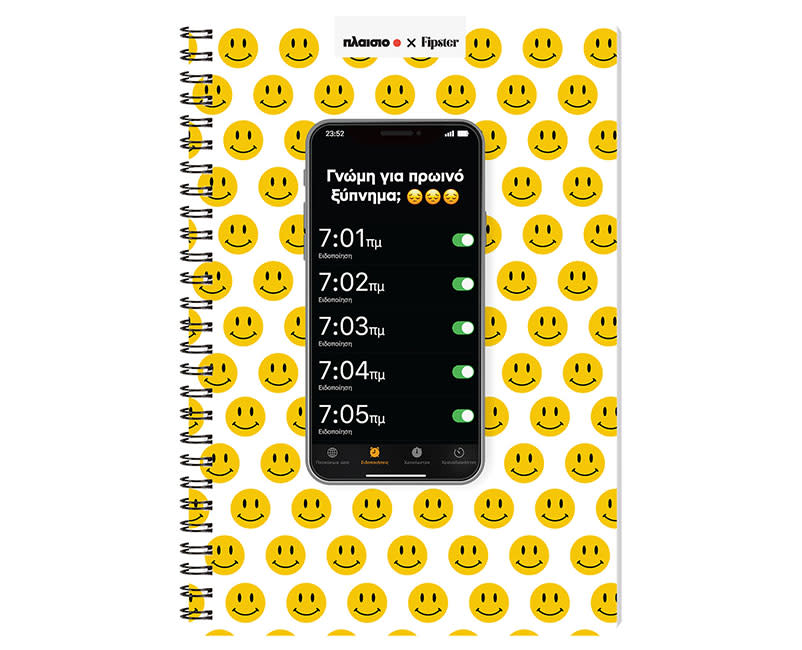 ΤΕΤΡΑΔΙΟ ΣΠΙΡΑΛ 17x25 ΞΥΠΝΗΤΗΡΙ 80Φ