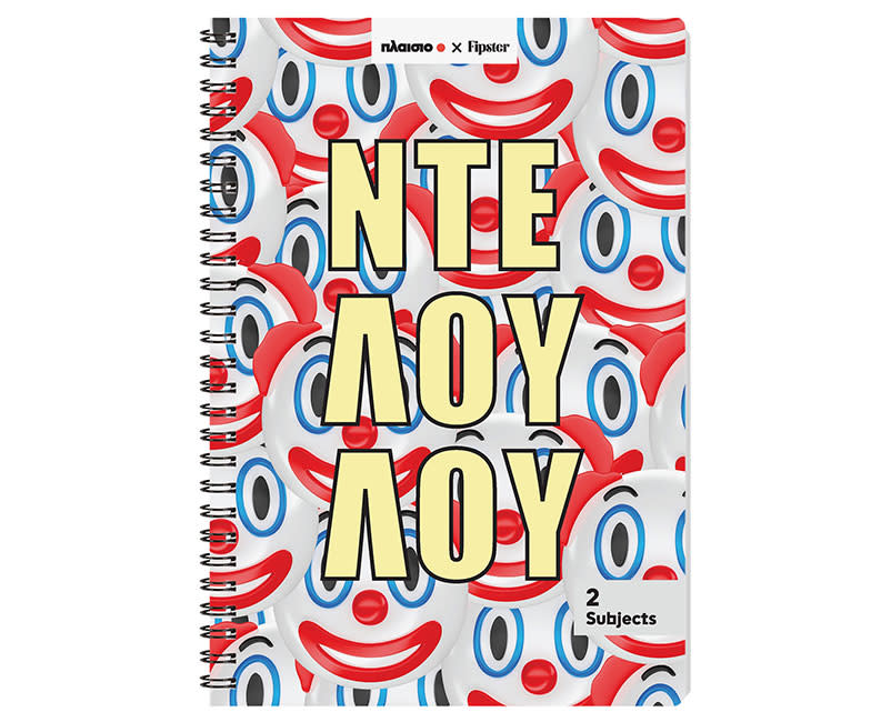 ΤΕΤΡΑΔ ΣΠΙΡΑΛ 17x25/2 ΝΤΕΛΟΥΛΟΥ 70Φ