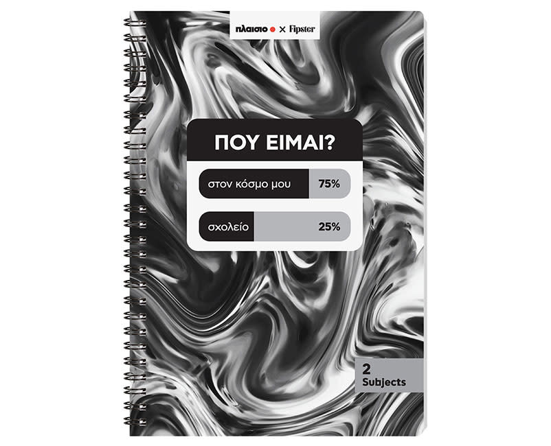 ΤΕΤΡΑΔ ΣΠΙΡΑΛ 17x25/2 ΠΟΥ ΕΙΜΑΙ 70Φ