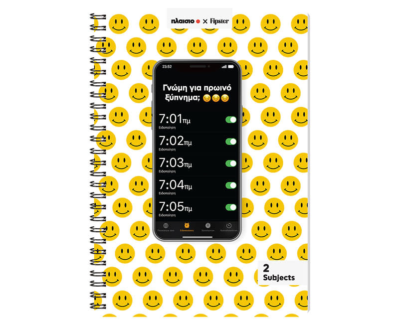 ΤΕΤΡΑΔ ΣΠΙΡΑΛ 17x25/2 ΞΥΠΝΗΤΗΡΙ 70Φ